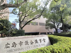 広島市議会議事堂まで徒歩６分