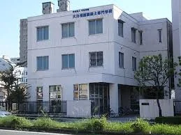 大分視能訓練士専門学校