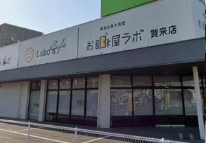Labo's Cafe