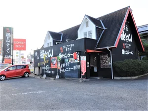 ラーメン 極とん