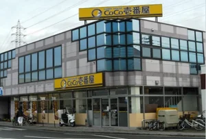 カレーハウスCoCo壱番屋 岡山岡南店まで徒歩7分、600ｍ。