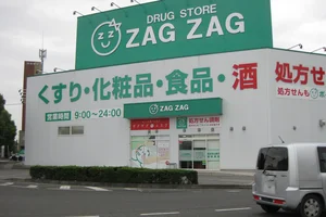 ザグザグ大元店まで徒歩1分、88m｡