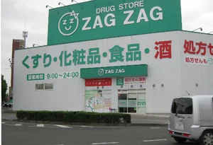 ザグザグ大元店まで徒歩1分、88m。