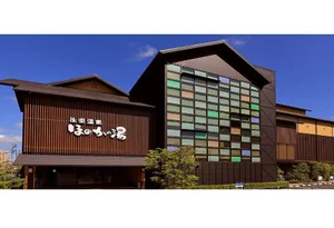 後楽温泉ほのかの湯まで車で11分、3.4km。