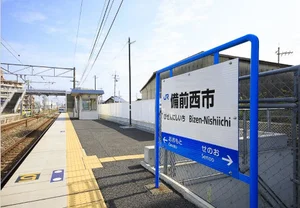 備前西市駅まで徒歩20分、1.6km。