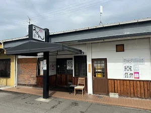 手打ちうどん 歩まで車で４分、1.6km