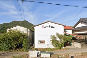 山下うどんまで車で14分、7.2km｡