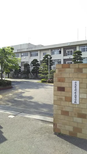 広島県立竹原高等学校まで徒歩3分