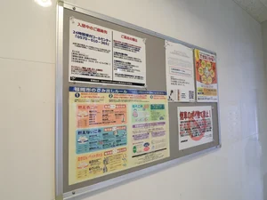 掲示板・・・こちらで情報収集!