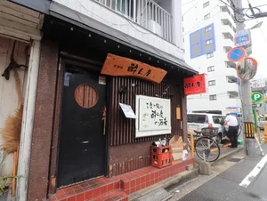 居酒屋 酔ん度