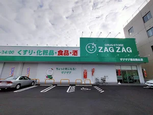 ザグザグ 坂出駒止店まで徒歩６分、400m
