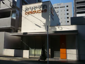 かりやぞのこどもクリニック