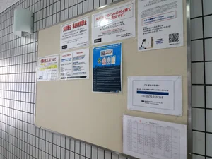 掲示板で情報収集!