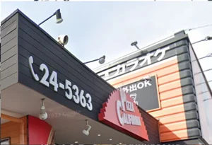 快活CLUB 別府店