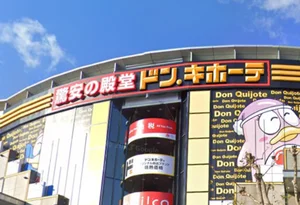 ドン・キホーテ 別府店