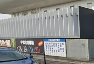 別府競輪場