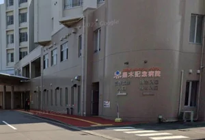 黒木記念病院