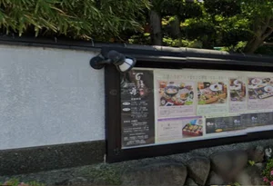 百膳の夢 本家