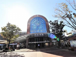 久留米駅