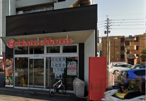 ほっともっと 大分中島中央店
