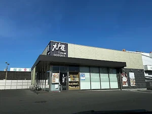 大戸屋ごはん処 福山店