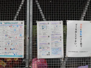 ゴミ捨ての際はルールの順守をお願いいたします