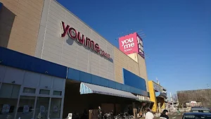 ゆめタウン学園店まで車で10分