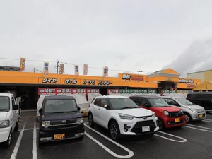 イエローハットまで徒歩4分