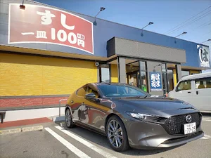 はま寿司 東広島西条店まで徒歩14分