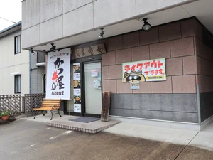 かつ丼屋 みとめ食堂まで徒歩2分