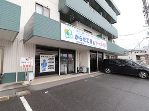 からだ工房&マーメイドまで徒歩4分