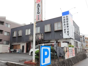 炭火焼肉 萬まる 西条店まで徒歩2分