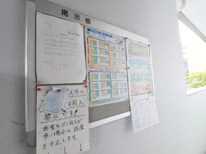 掲示板 情報収集はこちらから!