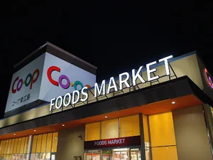 コープ東広島まで徒歩6分