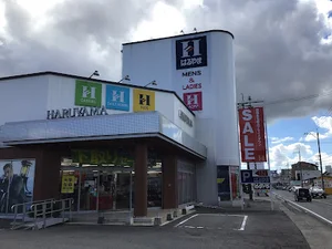 はるやま 広島西条店まで徒歩12分