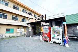 本格手打ちうどん うまじ家まで徒歩9分、650m｡