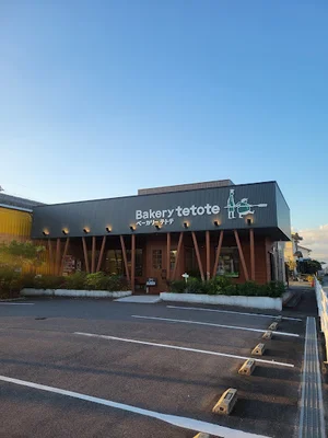 ベーカリーテトテ 観音寺本店まで徒歩１０分、700m