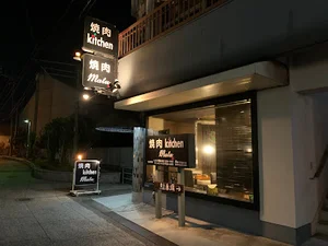 kitchen matuまで徒歩11分、750m