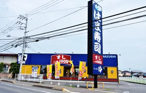 はま寿司 観音寺坂本店まで徒歩2分、170m｡