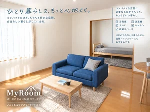 室蘭のウィークリーマンション・マンスリーマンション「ピュアベイサイド 201・1LDK(No.390104)」メイン画像