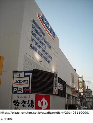 極楽湯 宮崎店