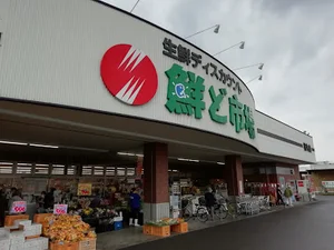 鮮ど市場 柳丸店
