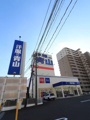 洋服の青山 南宮崎店