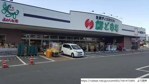 鮮ど市場　元宮町店