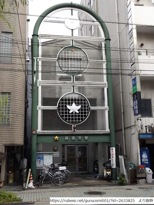 宮崎北警察署 橘通交番