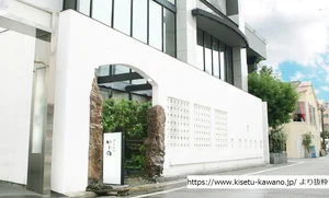 季節料理　かわの