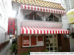 ファミリーレストラン　おぐら本店