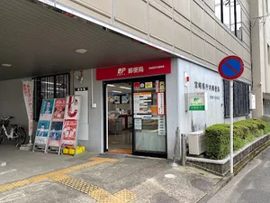 宮崎県庁内郵便局