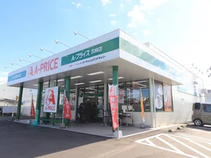 エープライス 宮崎店
