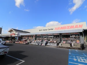 ホームセンター ハンズマン 柳丸店